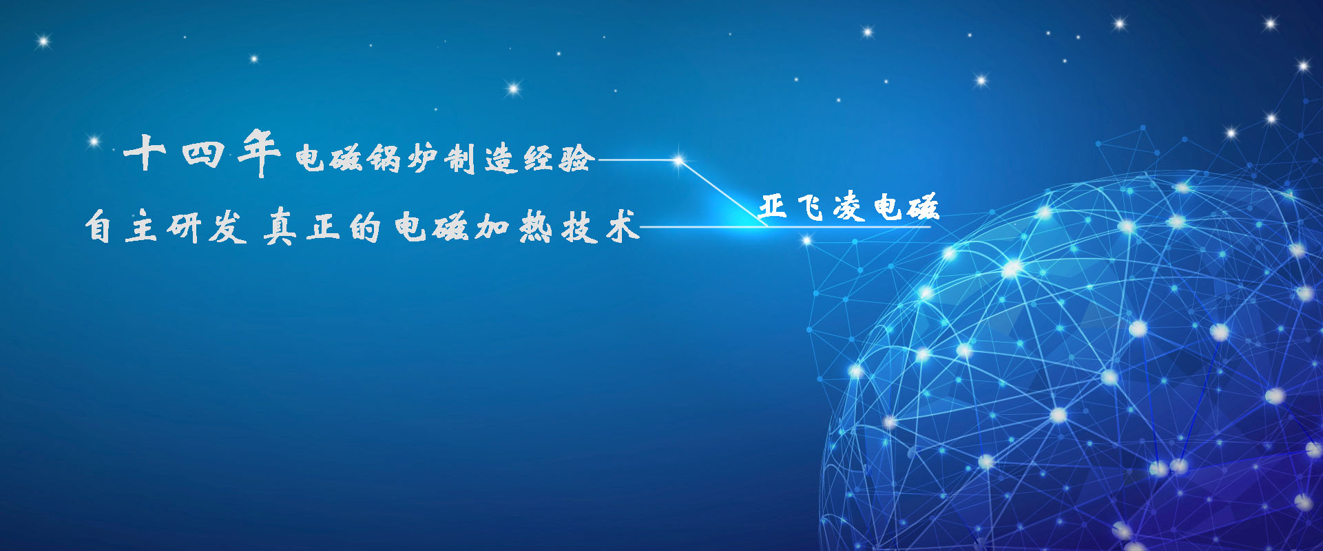 <a href=http://m.zbsport.org.cn target=_blank class=infotextkey>亞飛凌電磁鍋爐</a>