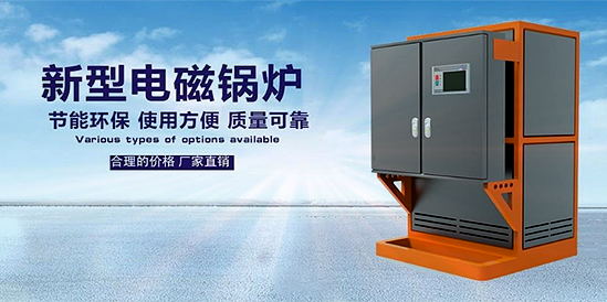 電蒸汽鍋爐運行的安全問題需要從哪些細節入手？